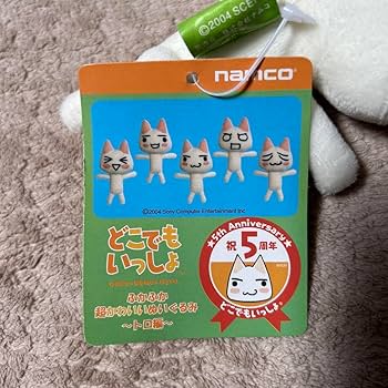 どこでもいっしょ 超かわいいぬいぐるみ クリスマストロ編 2004 5周年 どこでもいっしょ トロ ぬいぐるみ クリスマス 2004 - メルカリ